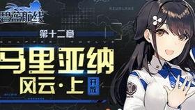nep吃瓜碧蓝航线,Nep吃瓜，揭秘舰娘们的欢乐日常