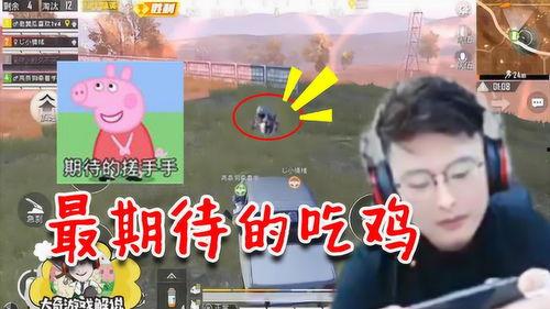 吃瓜玩和平精英