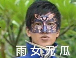 雨女无瓜吃瓜