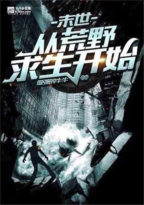 吃瓜末世大结局,末路重生，揭秘大结局的惊天秘密