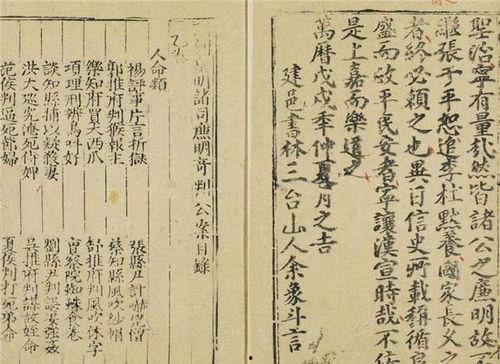 明朝吃瓜案真相